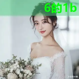 陈雪婷